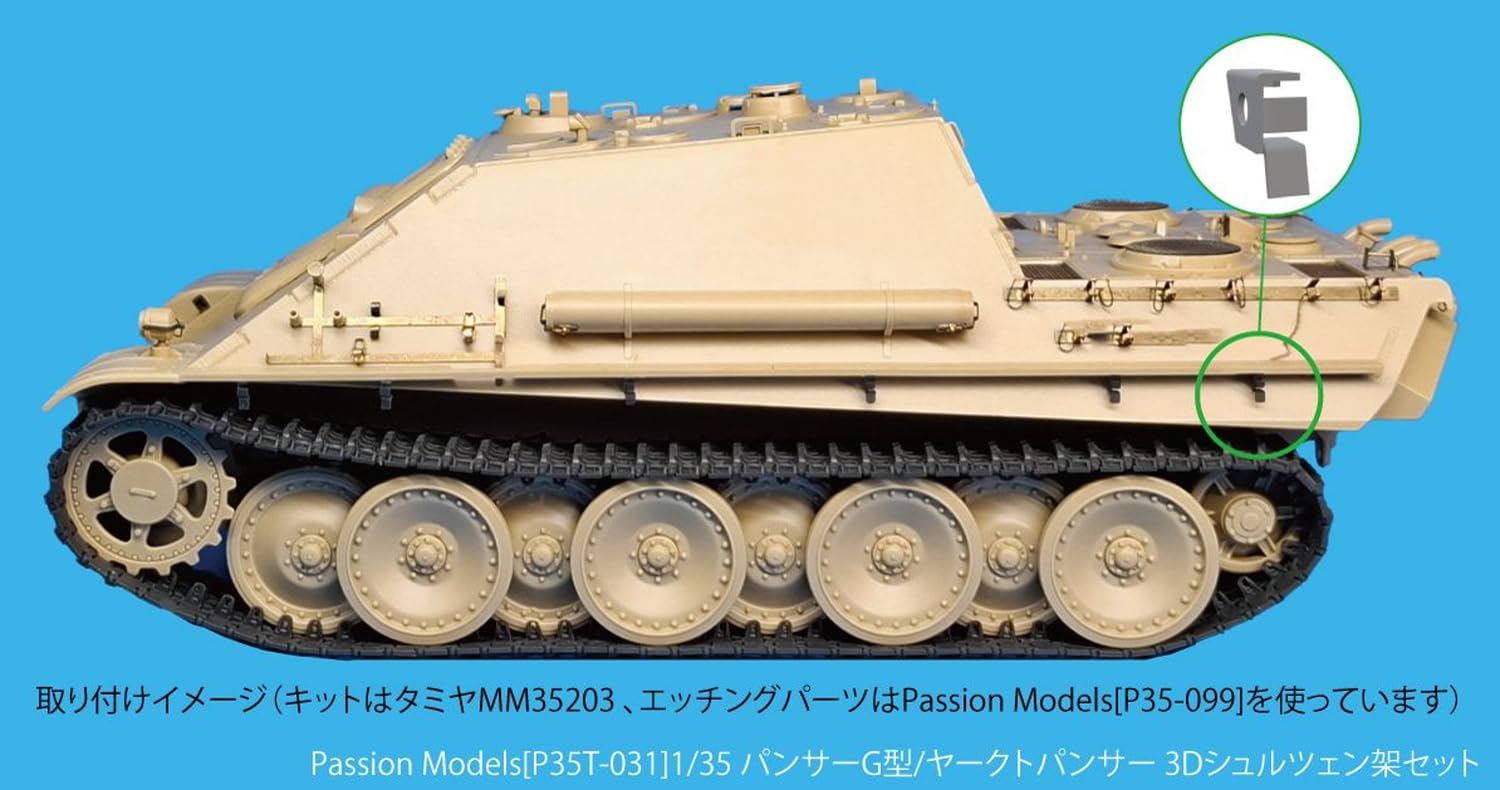 パンサー戦車 アシェット 1-110 セット まとめ A後期型 模型 パンサー戦車をつくる』先行予約受付開始 | アシェット
